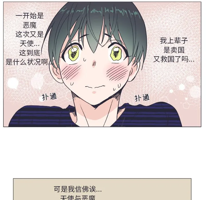 第 21 话 第7页