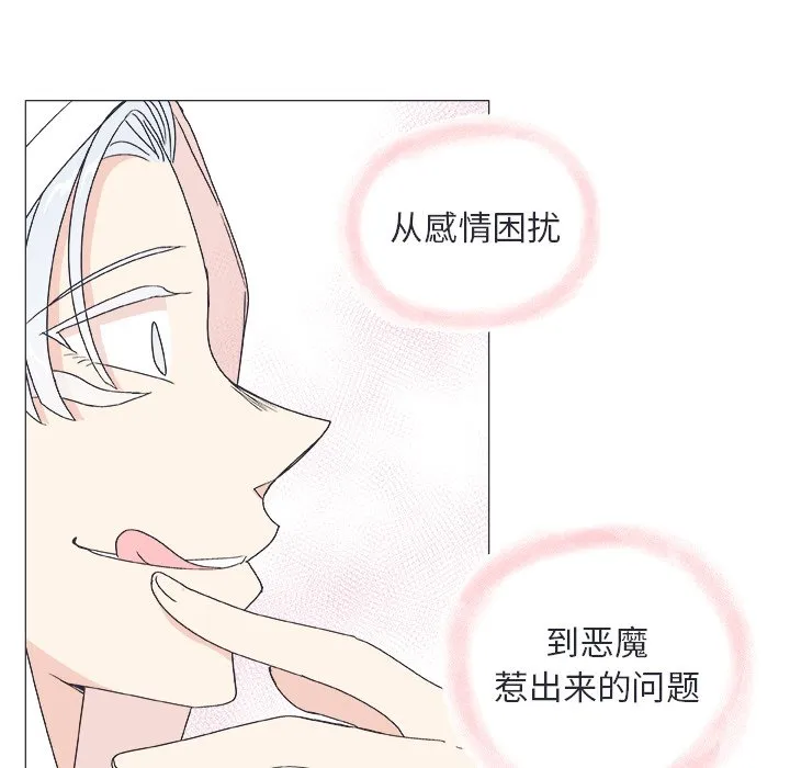 第 21 话 第13页