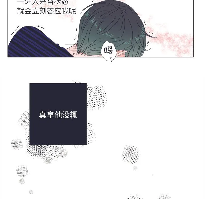 第 21 话 第32页