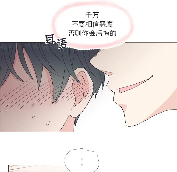 第 21 话 第37页