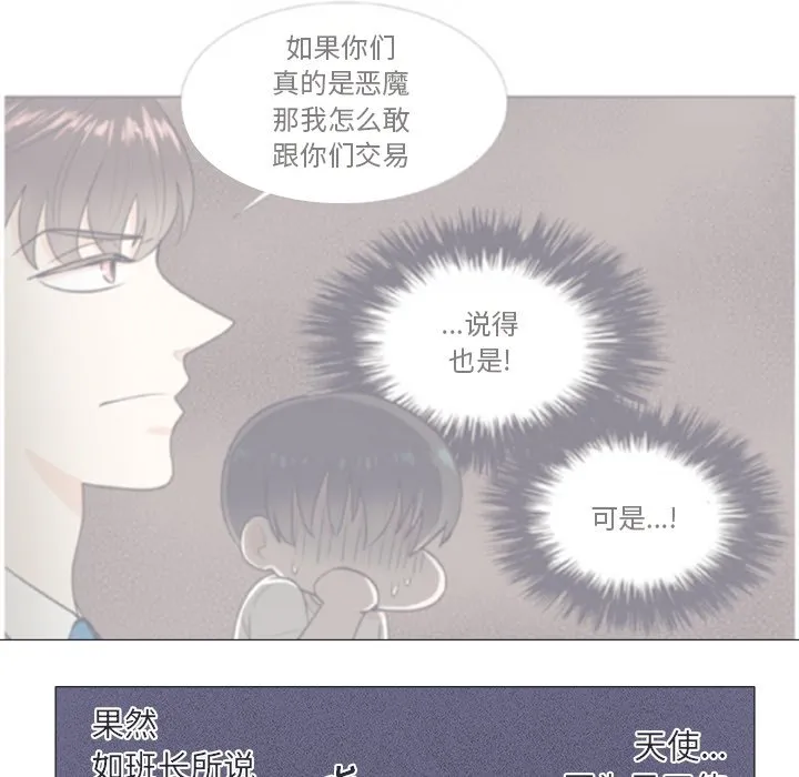 第 21 话 第50页