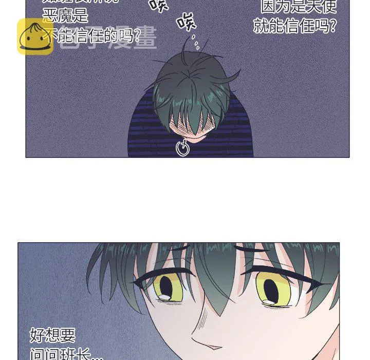 第 21 话 第51页