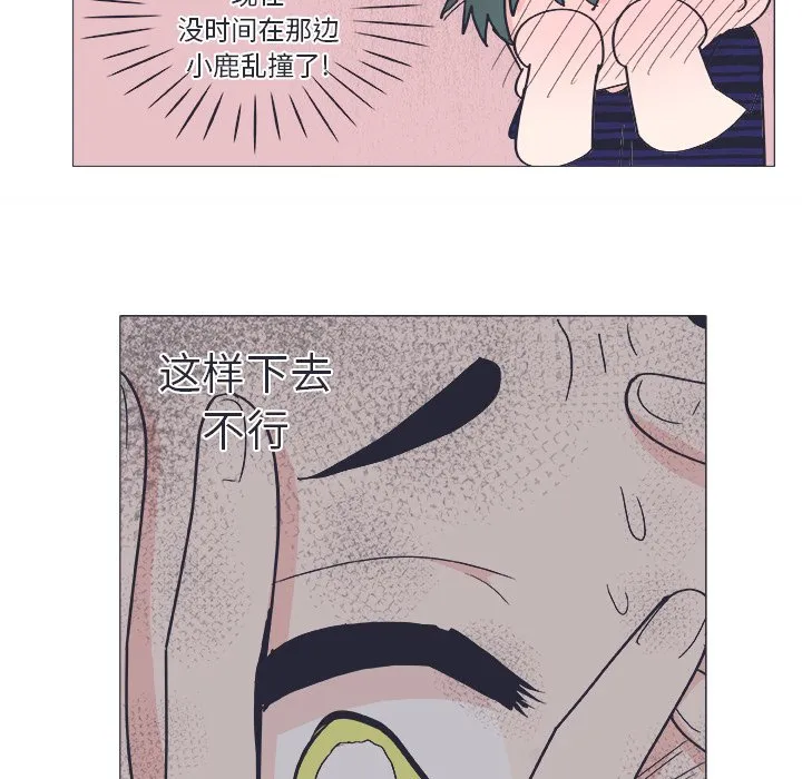第 21 话 第54页