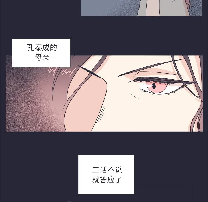 第 22 话 第6页