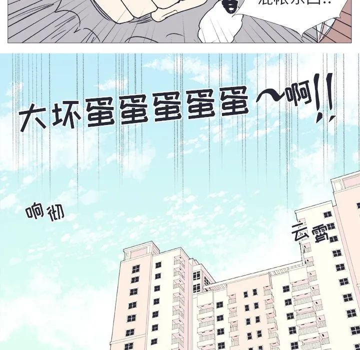 第 23 话 第8页