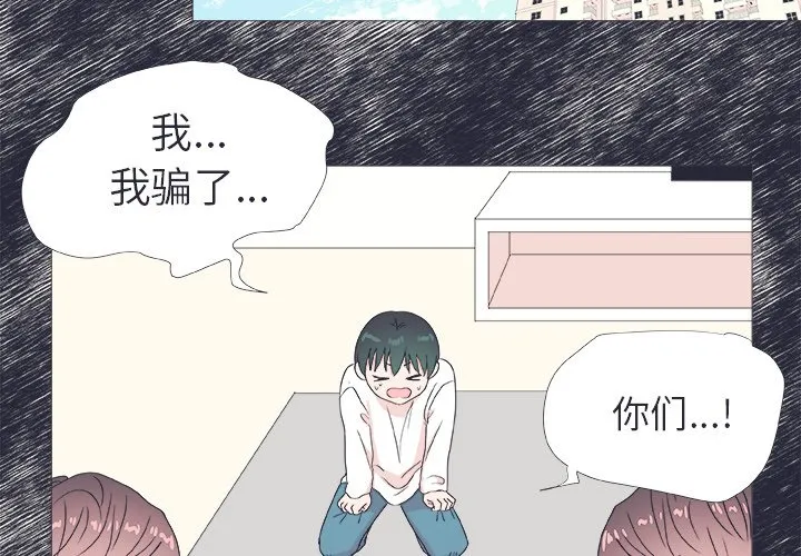 第 24 话 第2页