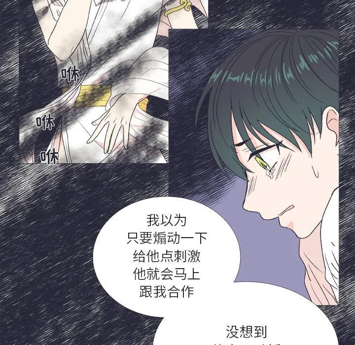 第 24 话 第8页
