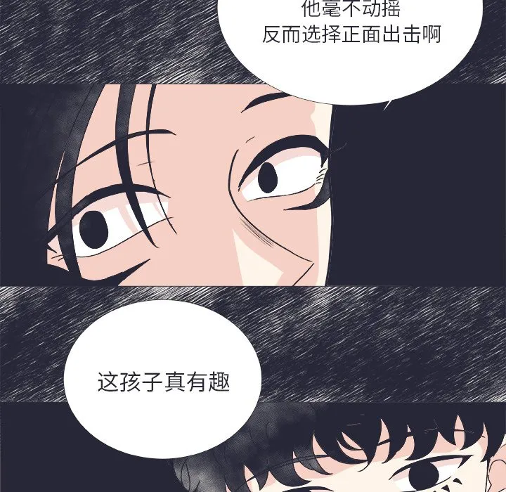第 24 话 第9页