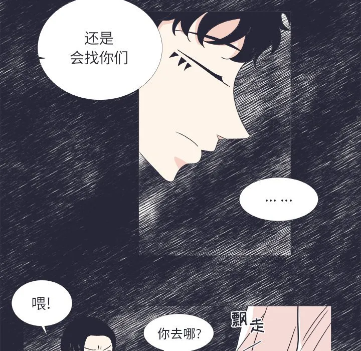 第 24 话 第20页