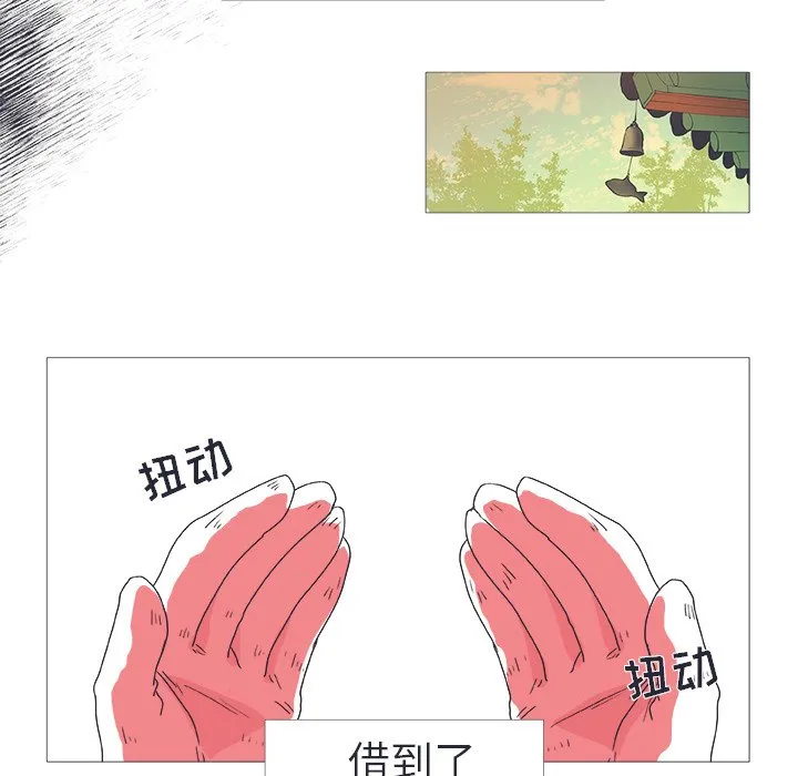 第 24 话 第23页
