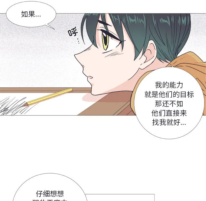 第 24 话 第31页