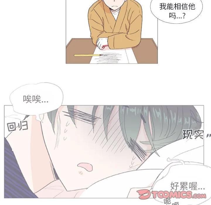 第 24 话 第33页