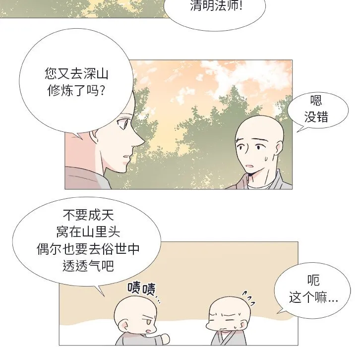 第 24 话 第45页