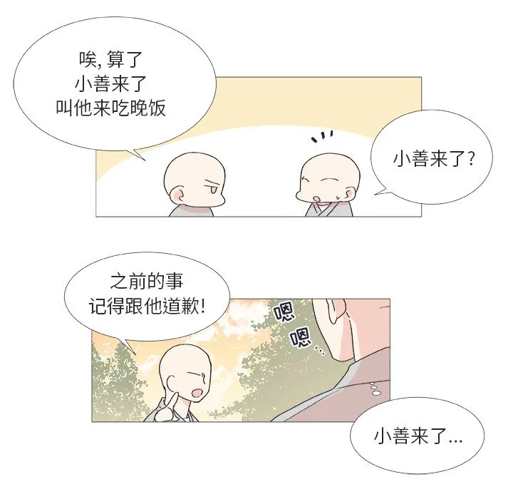 第 24 话 第46页