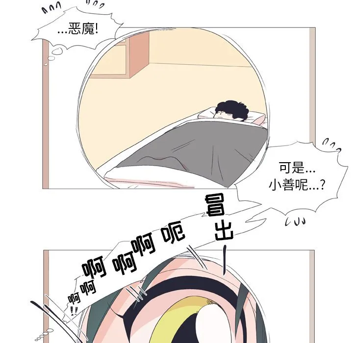 第 25 话 第8页
