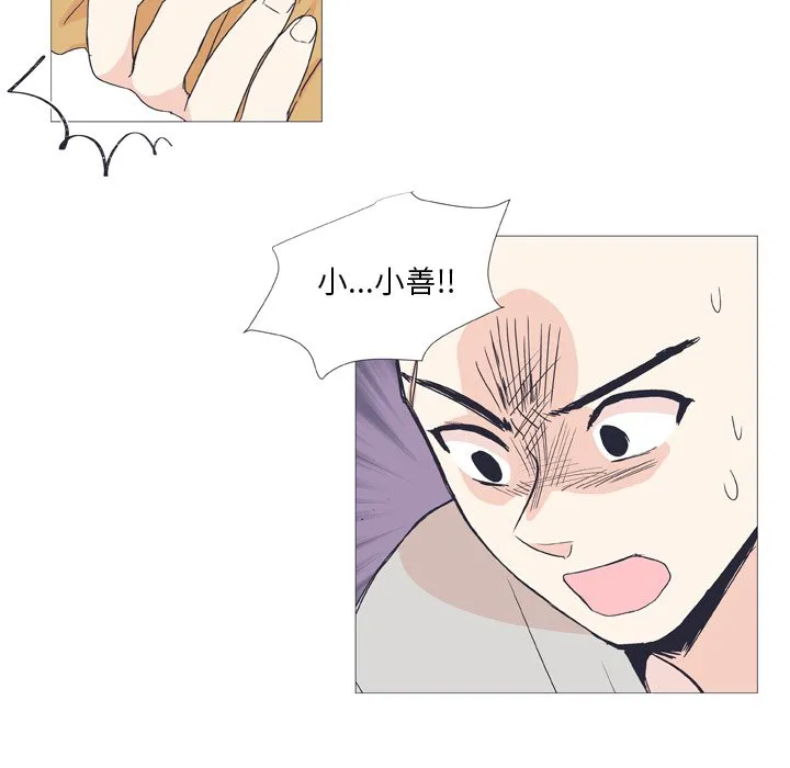 第 25 话 第11页