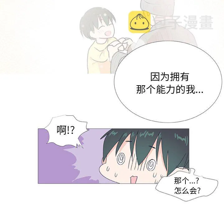 第 25 话 第20页