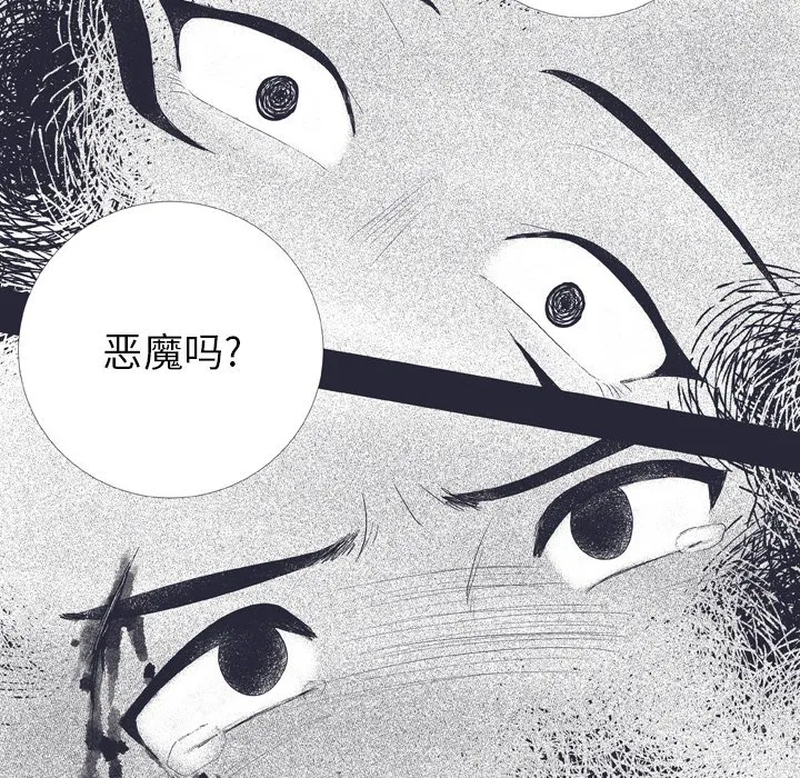第 25 话 第30页