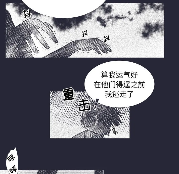 第 25 话 第32页