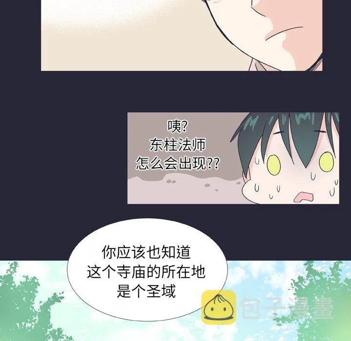 第 25 话 第38页
