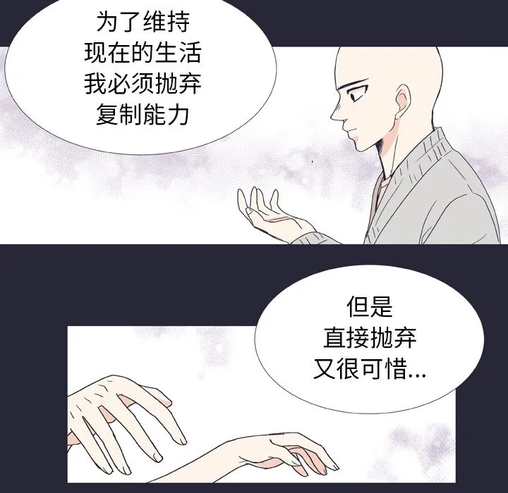 第 25 话 第40页