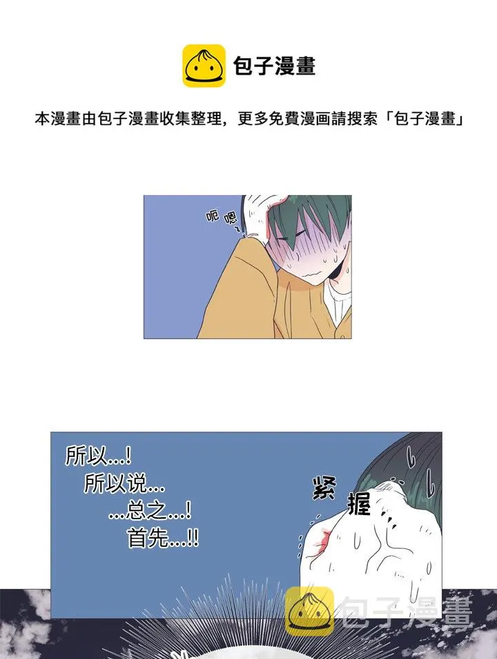 第 25 话 第50页
