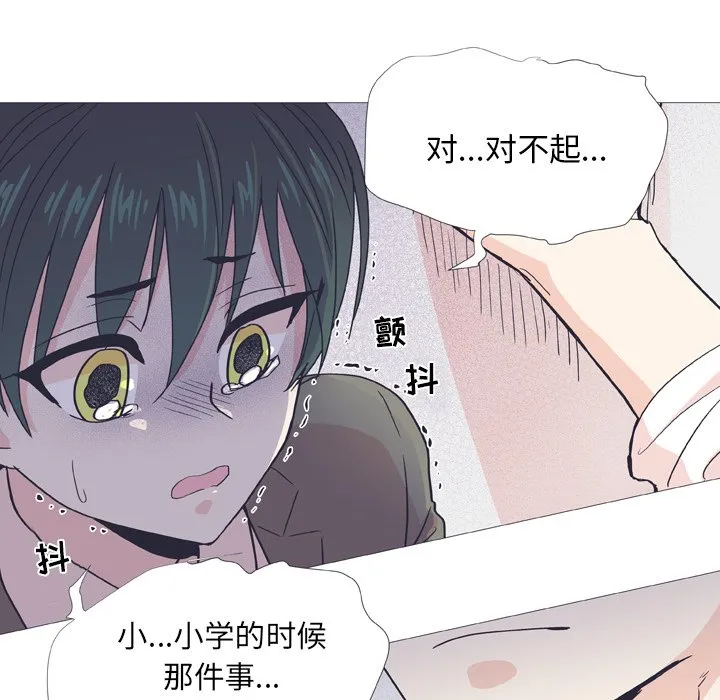 第 29 话 第5页