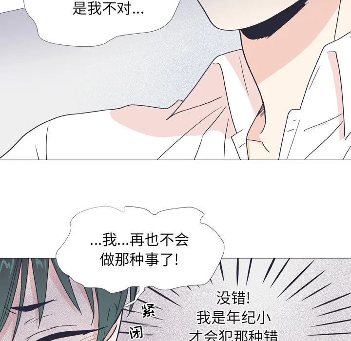 第 29 话 第6页
