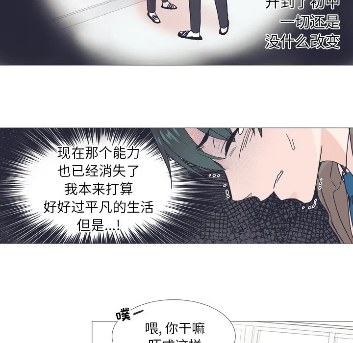 第 29 话 第8页