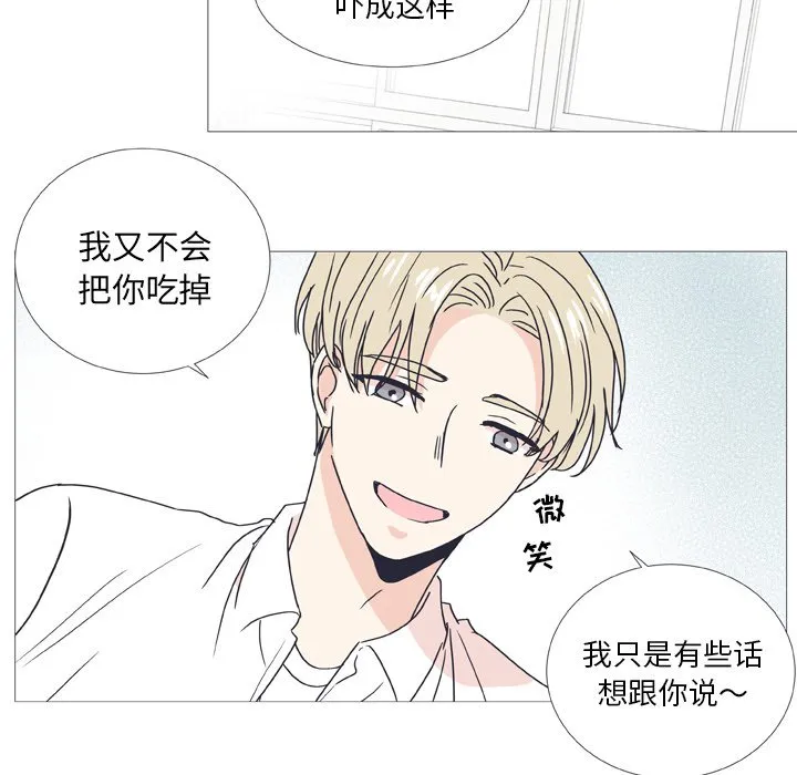 第 29 话 第9页