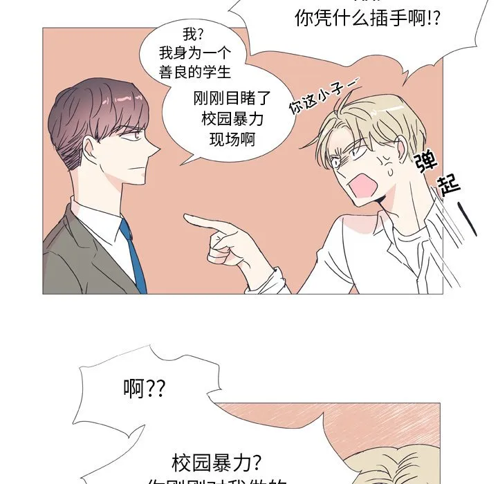 第 29 话 第13页