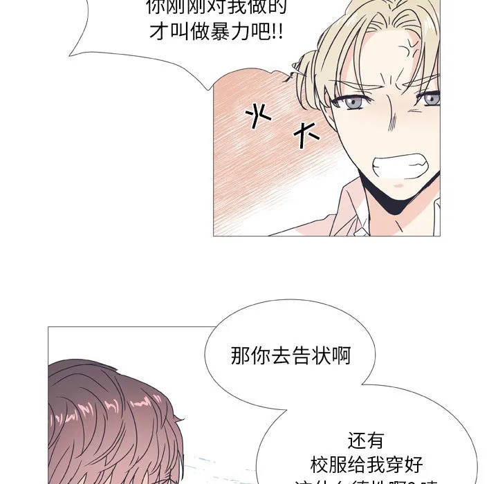 第 29 话 第14页