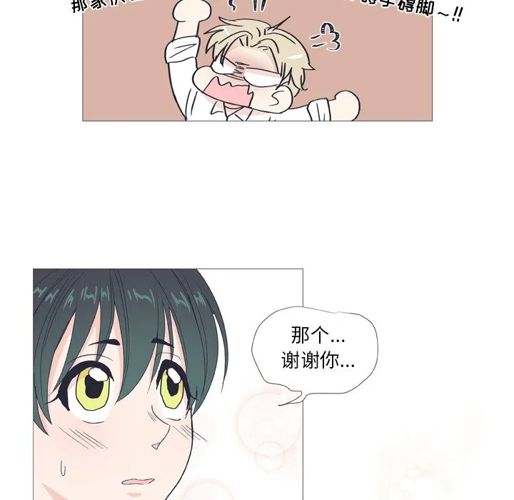 第 29 话 第17页