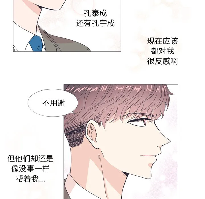 第 29 话 第18页