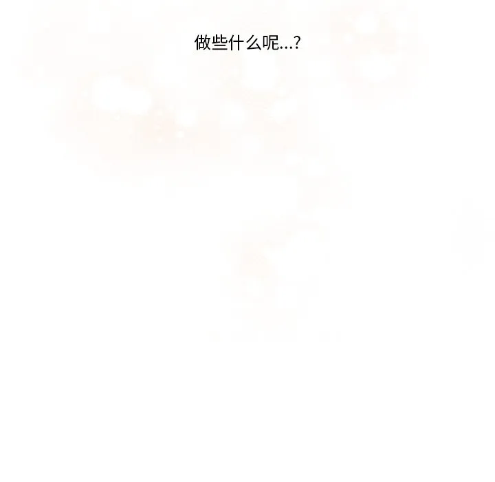 第 29 话 第20页