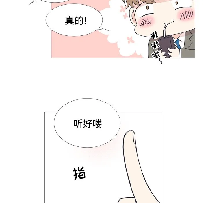 第 29 话 第27页