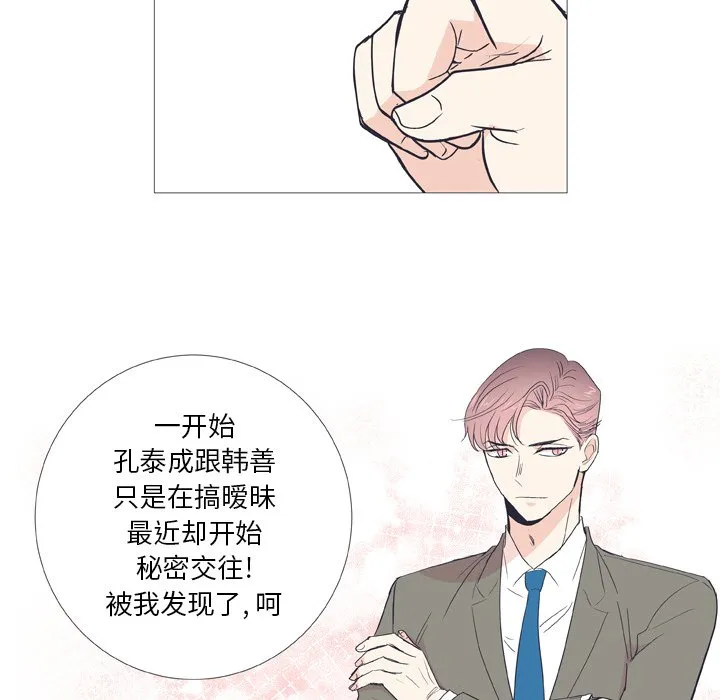 第 29 话 第28页