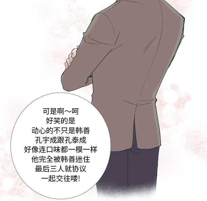 第 29 话 第31页