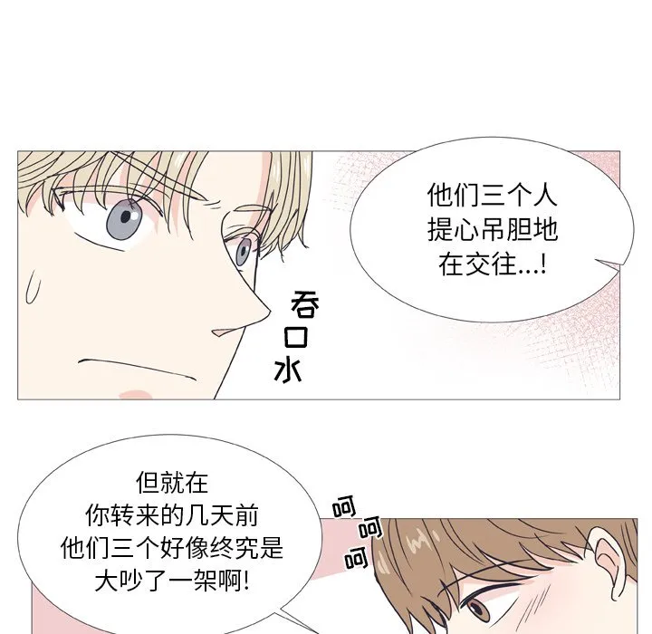 第 29 话 第32页