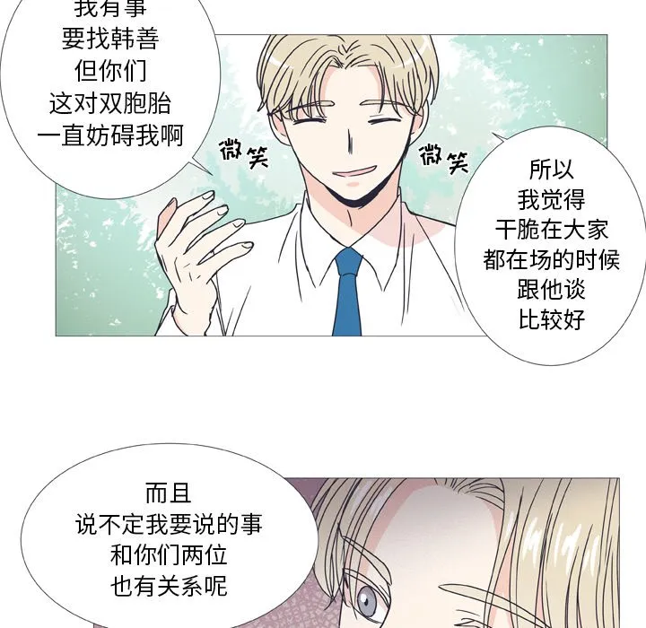 第 29 话 第38页