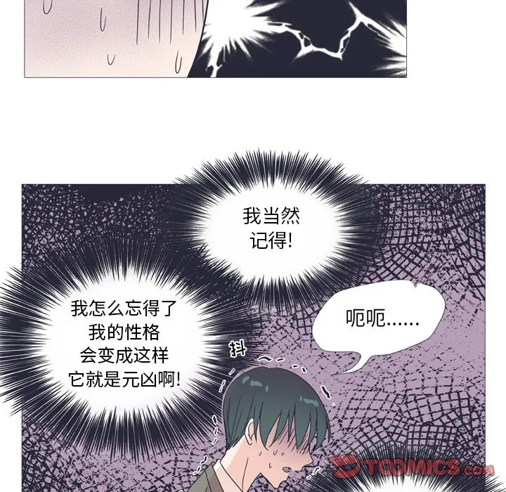 第 29 话 第41页