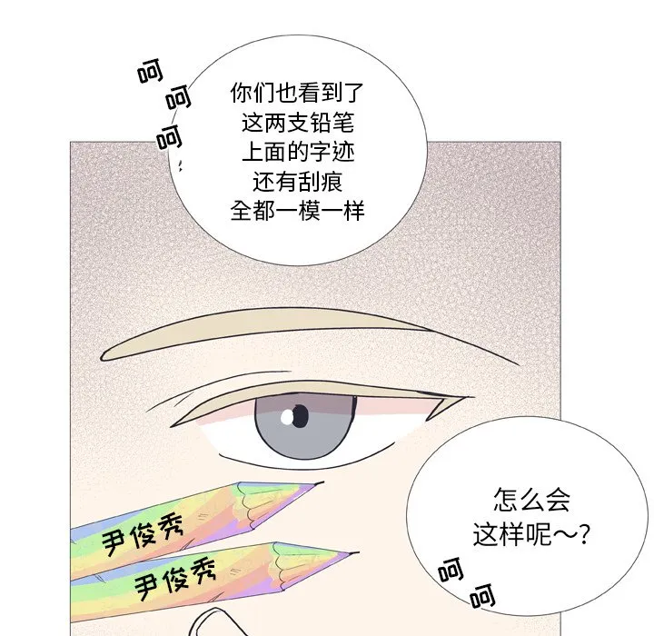 第 29 话 第45页