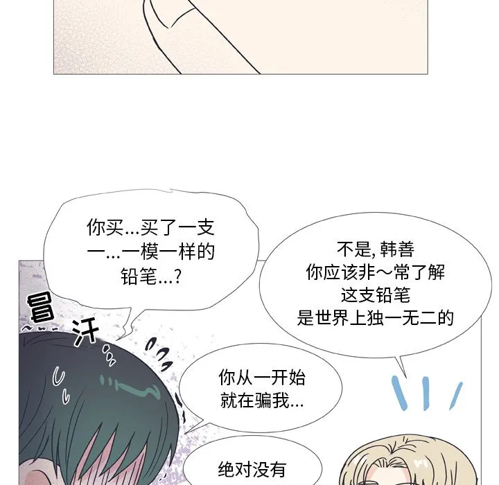 第 29 话 第46页