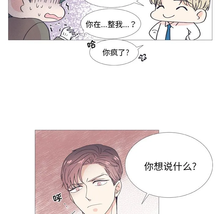 第 29 话 第47页