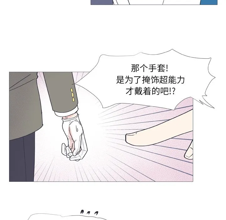 第 29 话 第52页