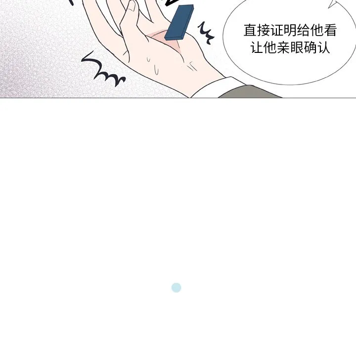 第 29 话 第54页