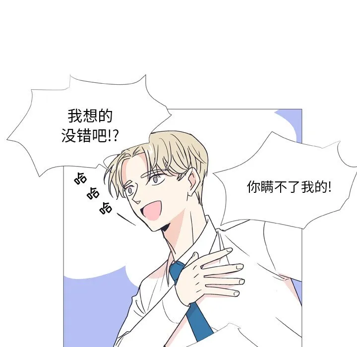 第 29 话 第57页