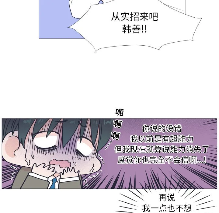 第 29 话 第58页
