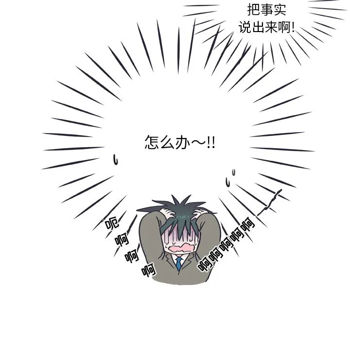 第 29 话 第59页