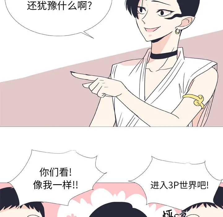 第 30 话 第20页